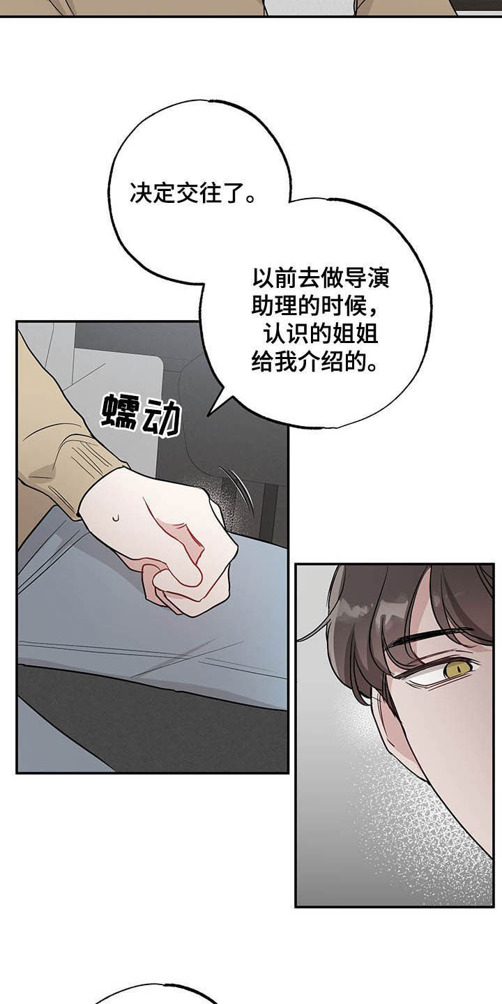 坏孩子军团评价乔丹漫画,第17章：全盘托出1图