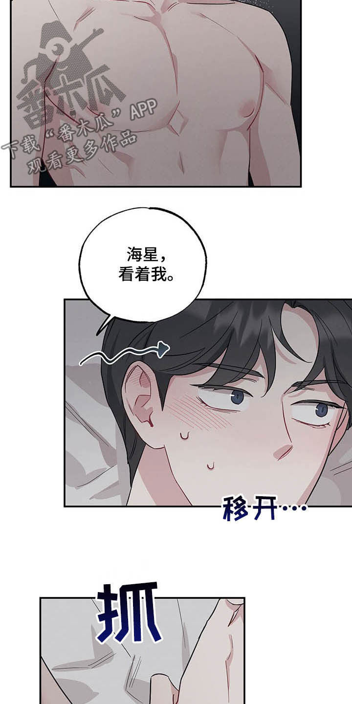 坏孩子军团评价乔丹漫画,第24章：假情侣1图