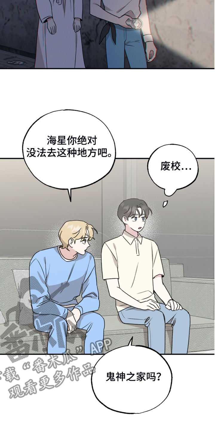 坏孩子韩国电影完整版漫画,第44章：过去视频1图