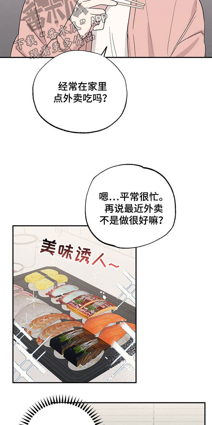 坏孩子的天空在线观看漫画,第23章：目的2图