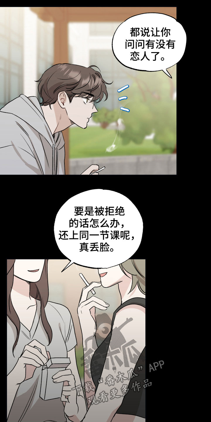 坏孩子的天空北野武漫画,第36章：焦点1图