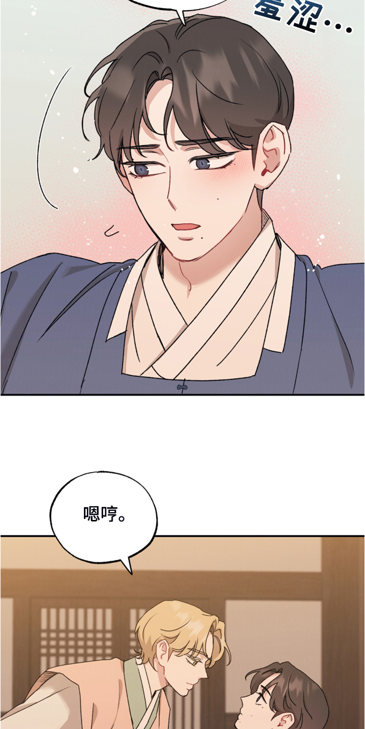 好孩子坏孩子精彩句段漫画,第52章：比想的更美1图