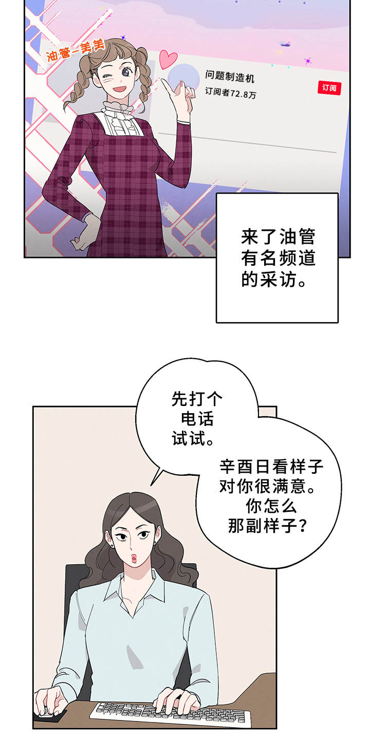 坏孩子的天空北野武漫画,第6章：行程1图