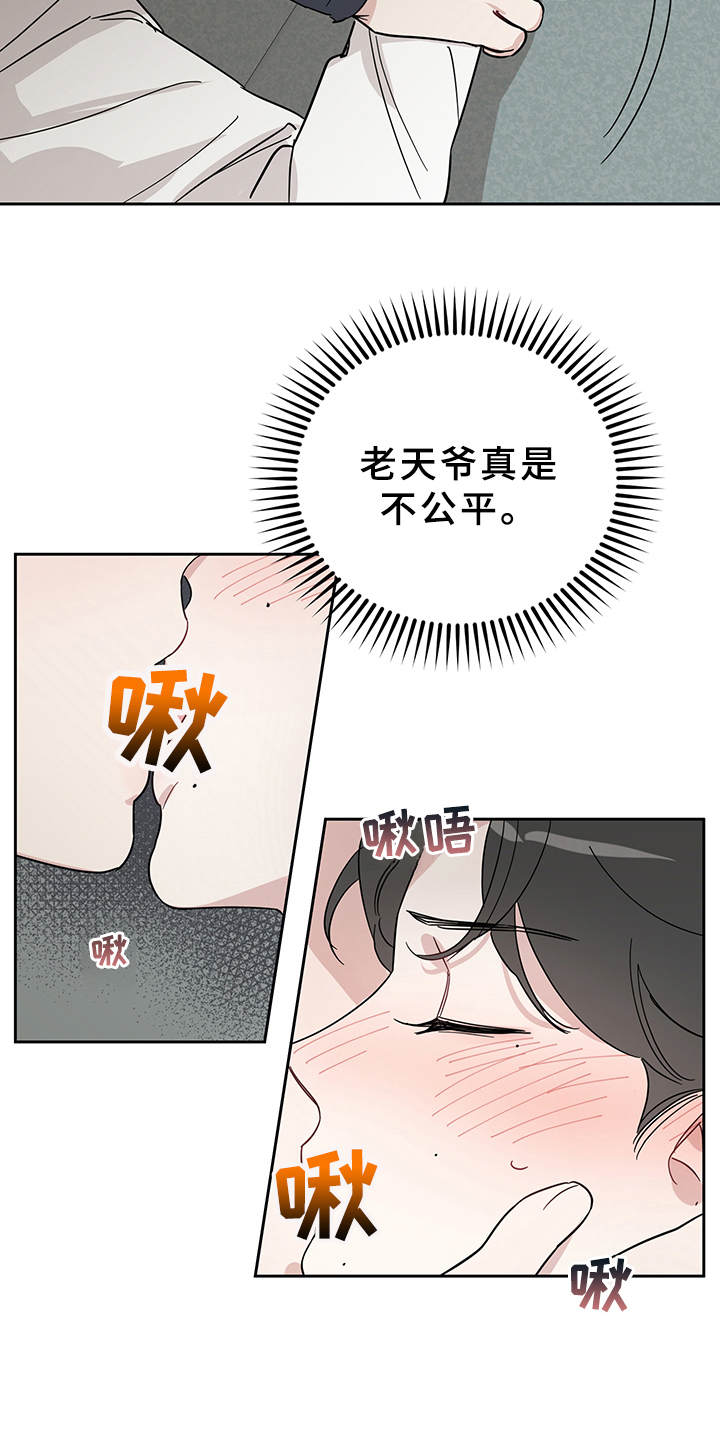 坏孩子的天空北野武漫画,第11章：紧张2图