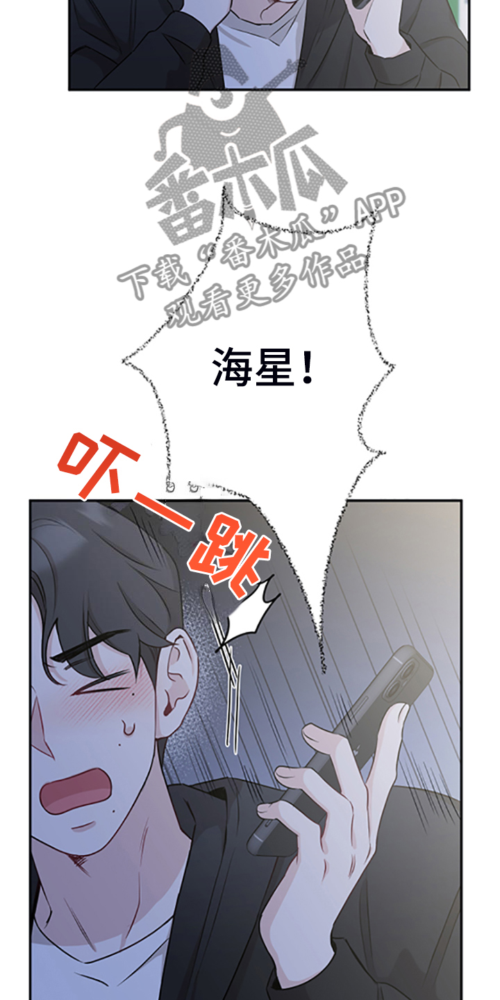 坏孩子游戏解说漫画,第60章：在意谁？2图