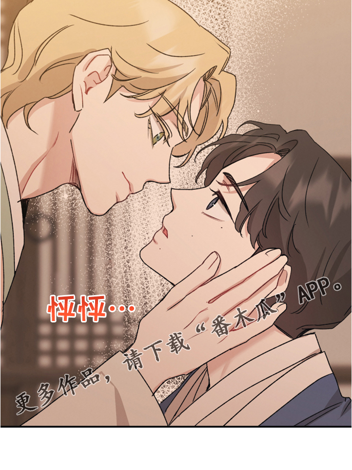 好孩子坏孩子精彩句段漫画,第52章：比想的更美2图