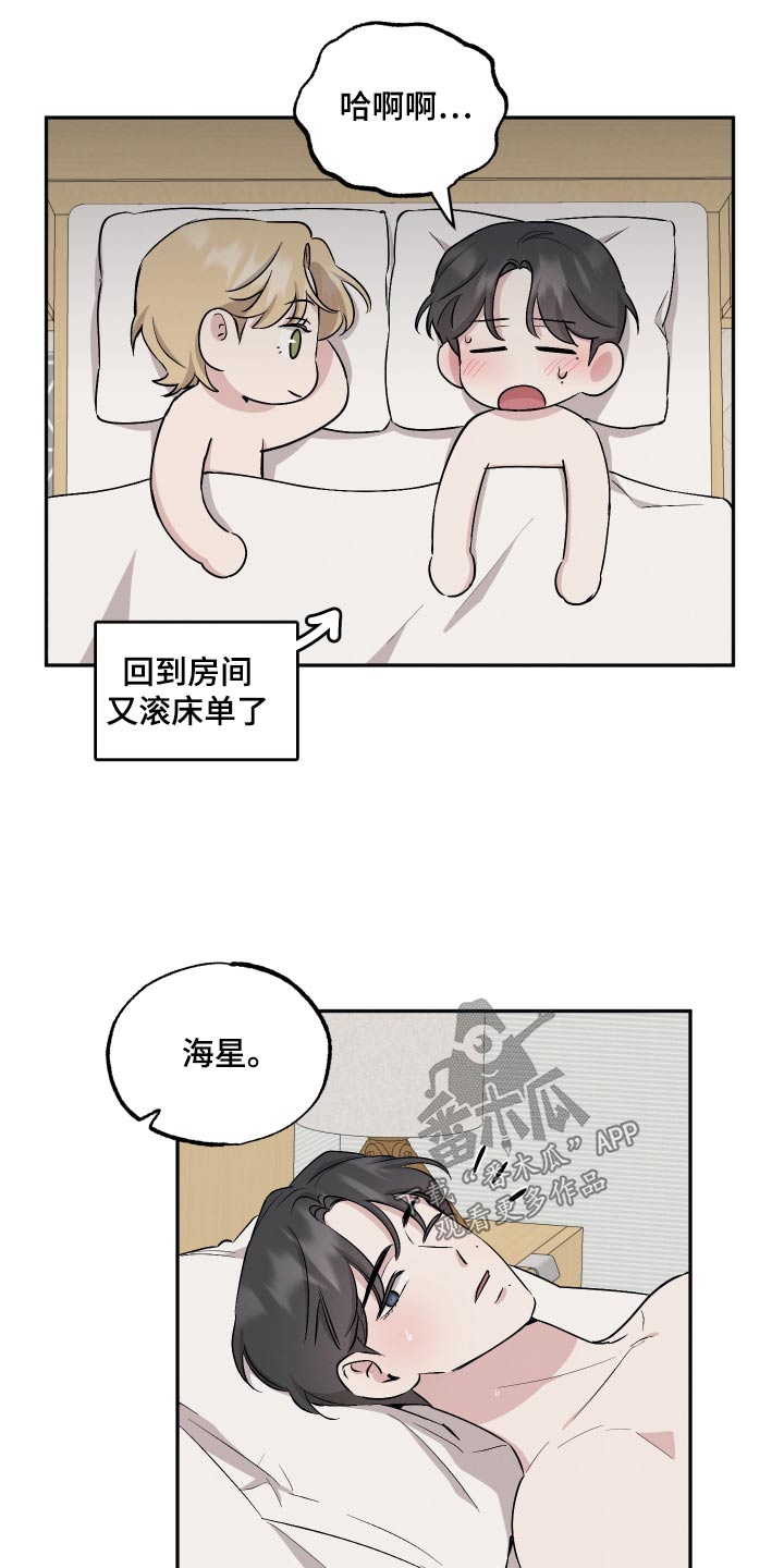 坏孩子的天空电影解说漫画,第92章：【第二季】礼物2图