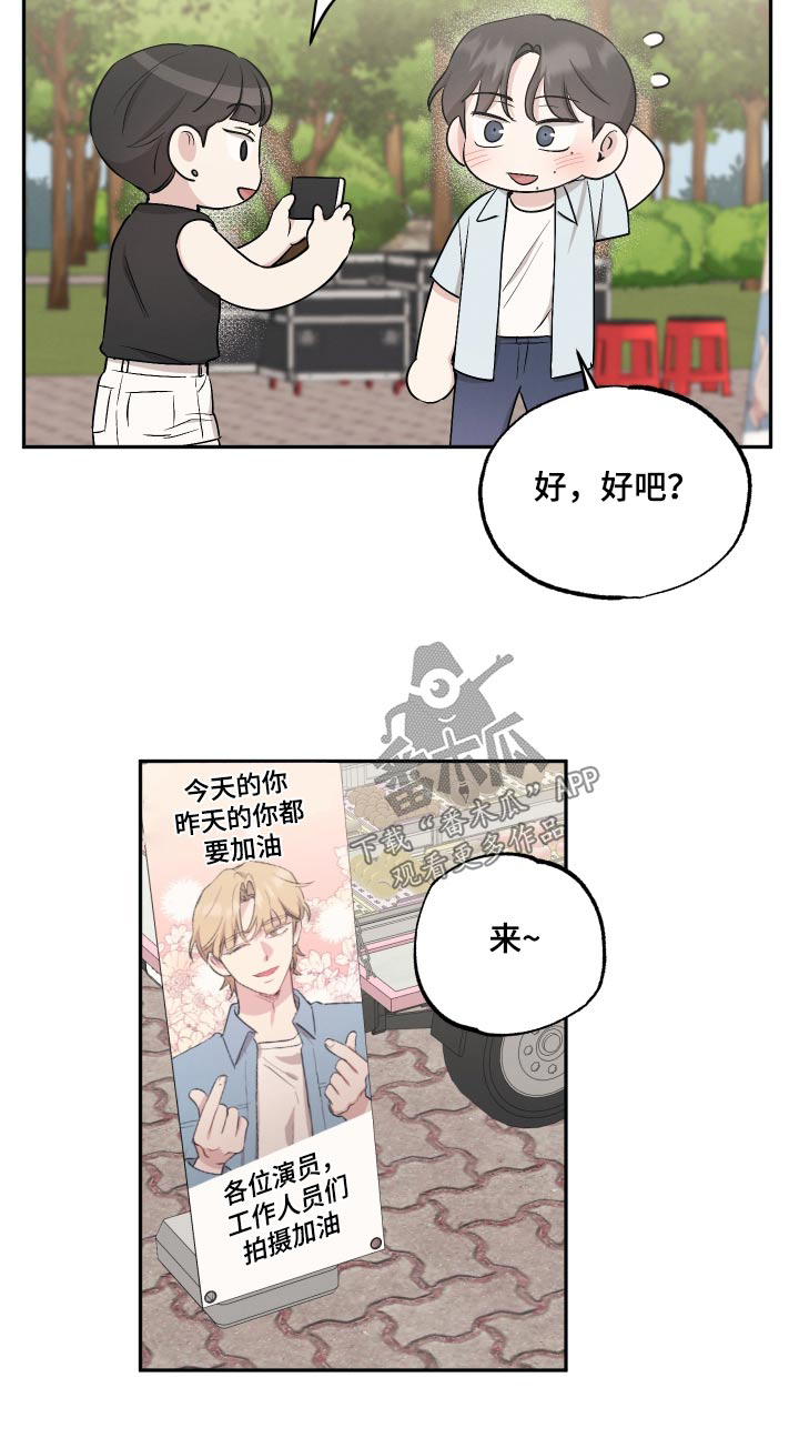 坏孩子好伙伴完整版免费观看漫画,第92章：【第二季】礼物2图