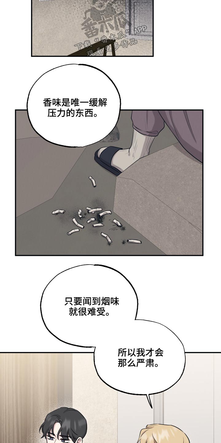 好孩子坏孩子精彩句段漫画,第61章：压力1图