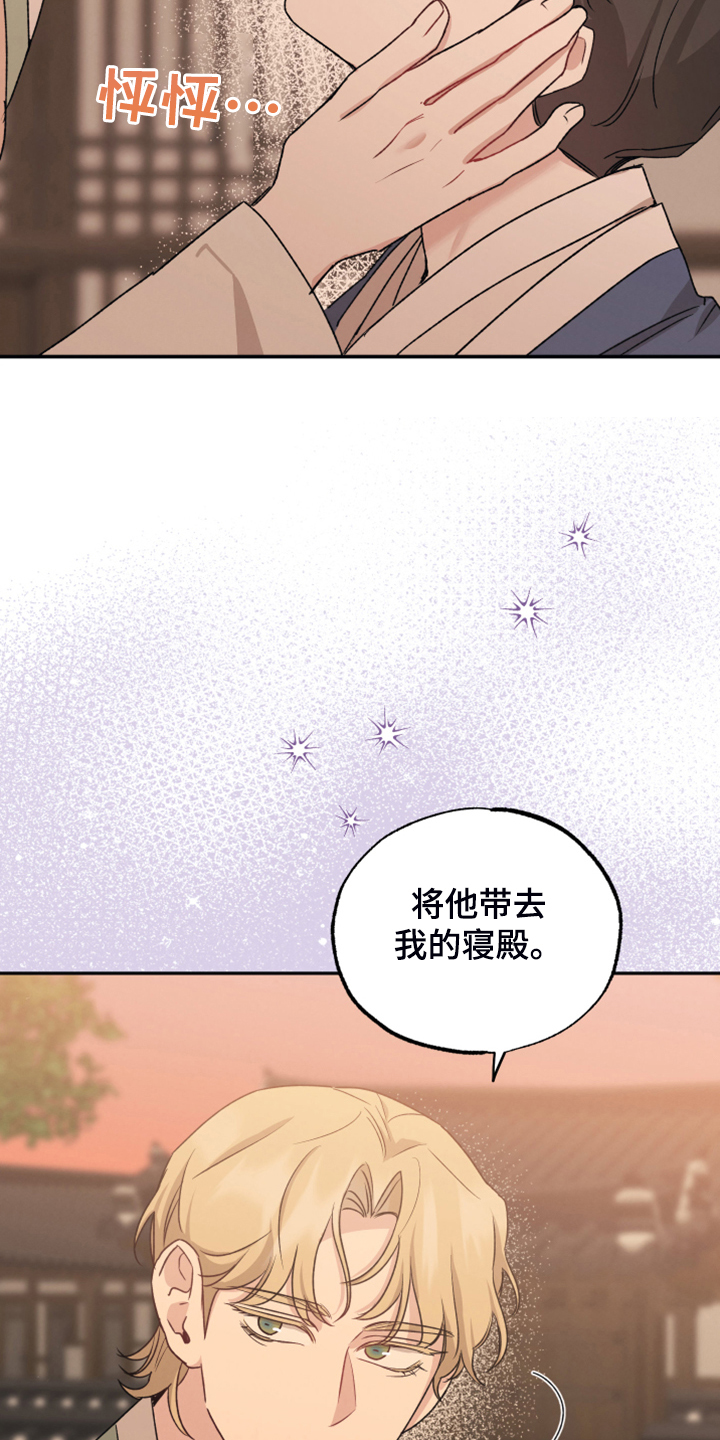 坏孩子的天空北野武漫画,第53章：红颜祸水1图