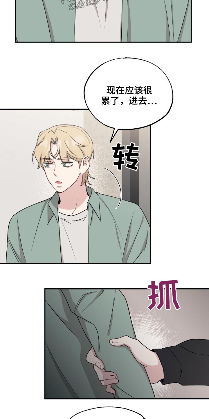 坏孩子的天空在线观看漫画,第62章：心跳2图