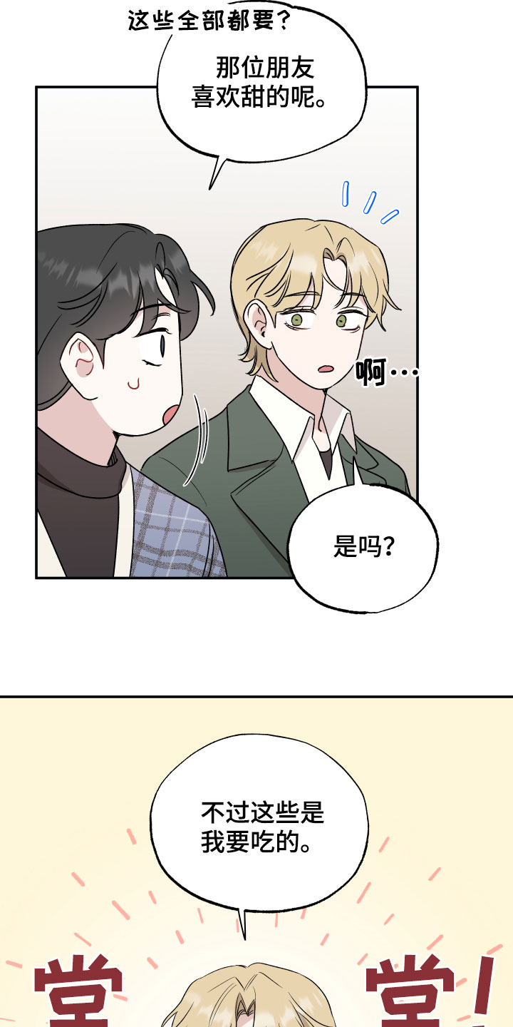 好孩子坏孩子的说说漫画,第34章：乔迁宴1图