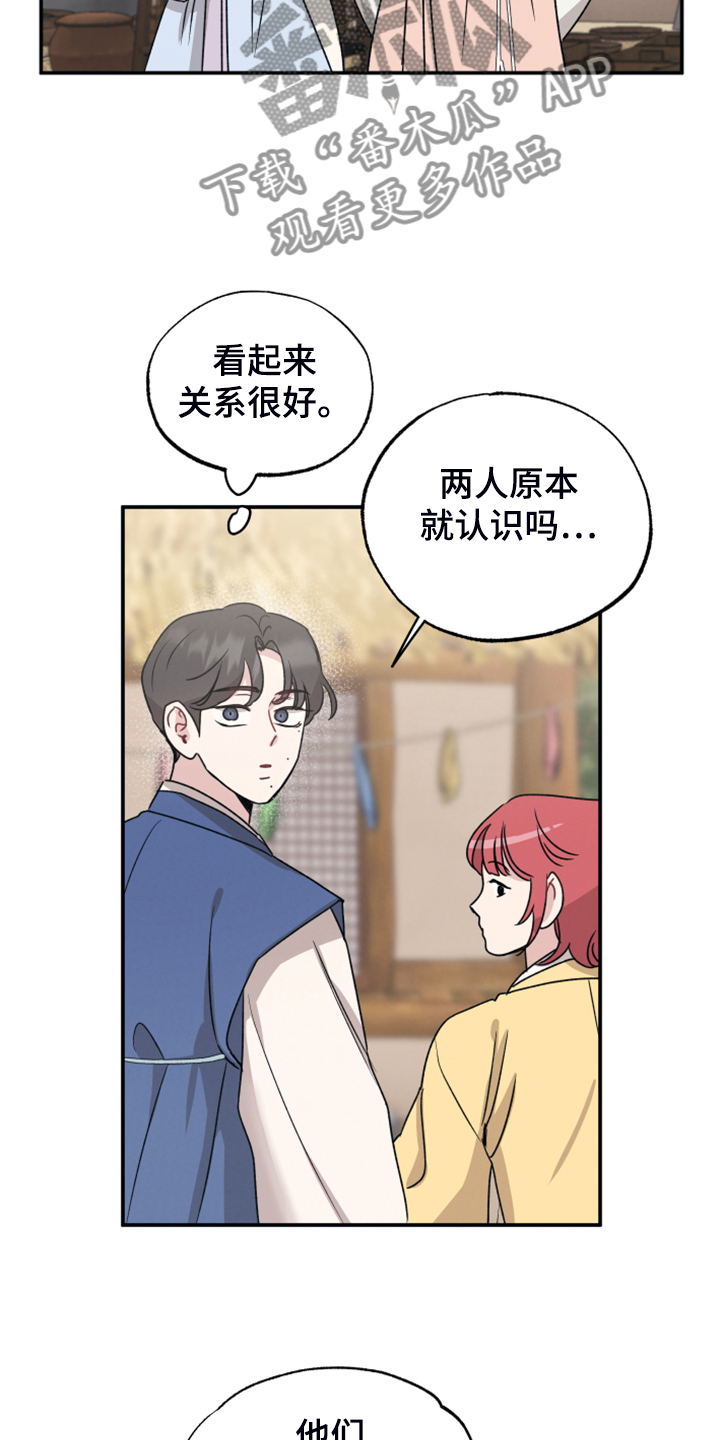 坏孩子好伙伴未删减漫画,第51章：像是仙女1图