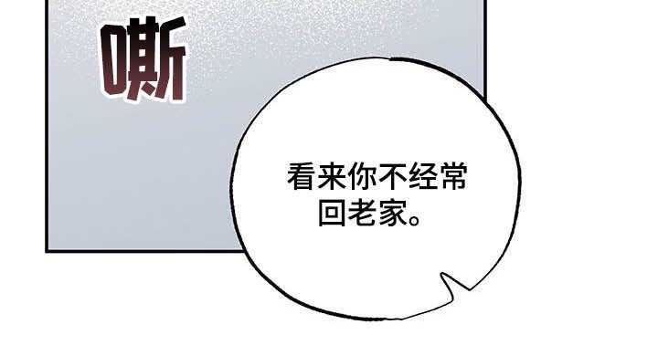 坏孩子好伙伴漫画360漫画,第23章：目的2图