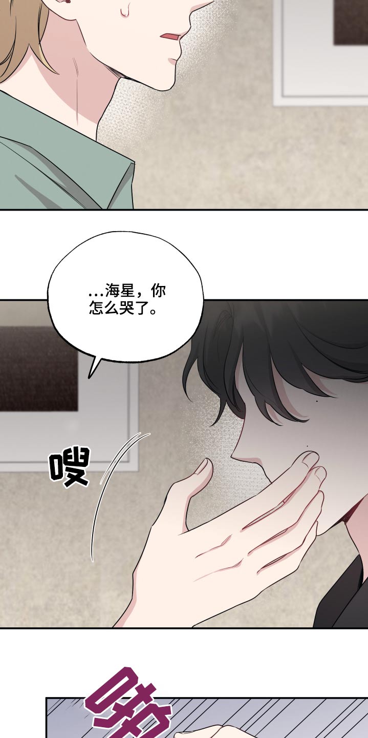 坏孩子好伙伴台版漫画,第61章：压力1图