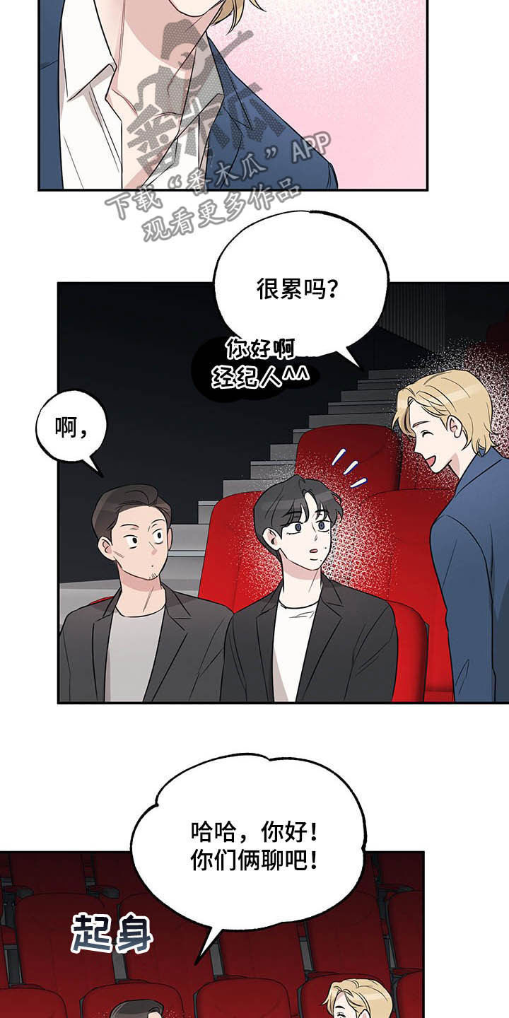 好孩子坏孩子的说说漫画,第22章：恋人1图