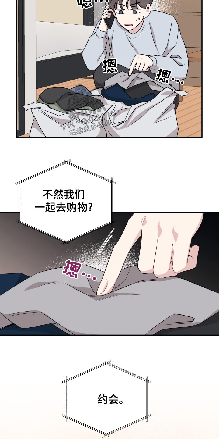 坏孩子好伙伴漫画,第74章：【第二季】发布会1图