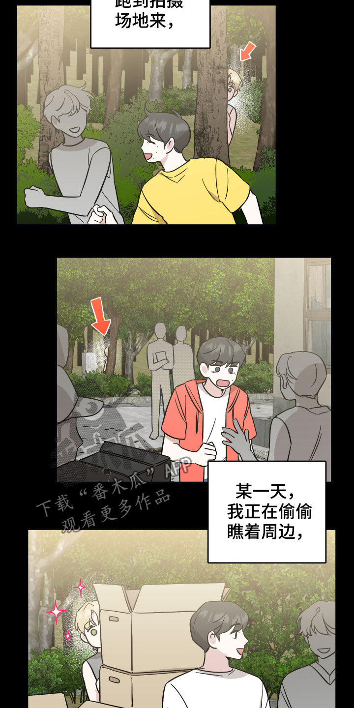 坏孩子好伙伴是谁漫画,第40章：搭话2图