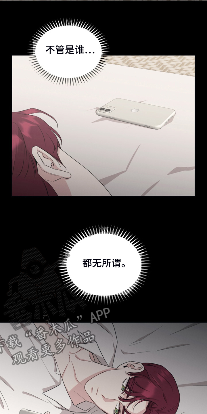 坏孩子好伙伴漫画,第58章：你心急了1图