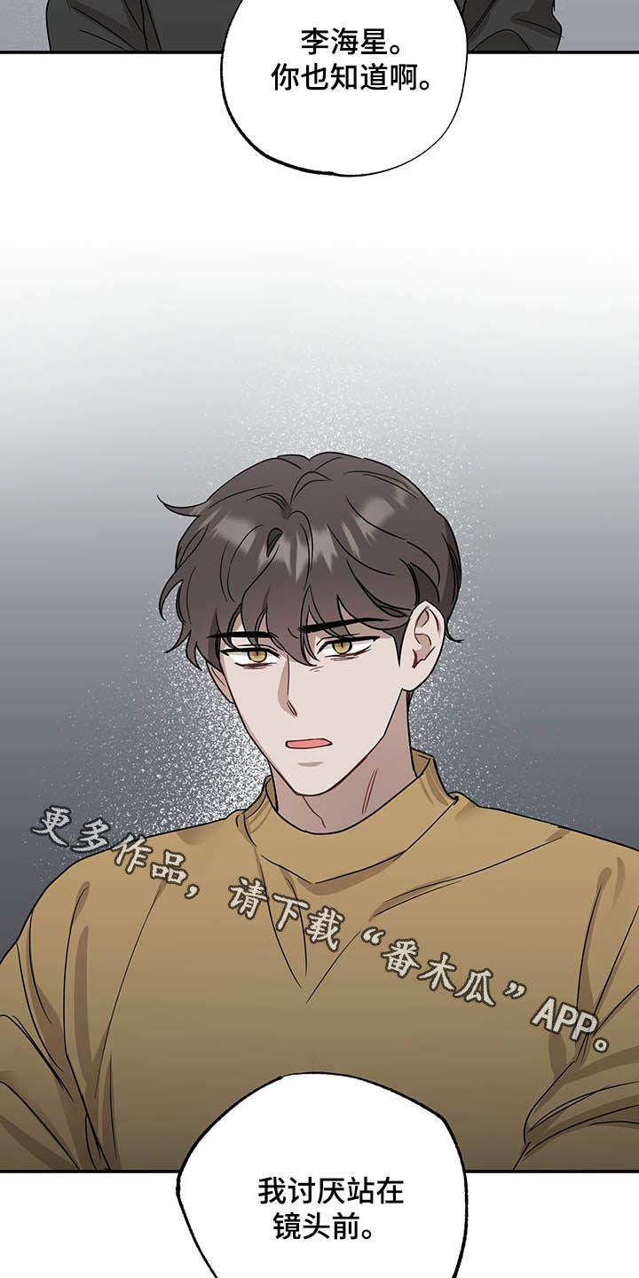 坏孩子好伙伴漫画,第30章：请求2图