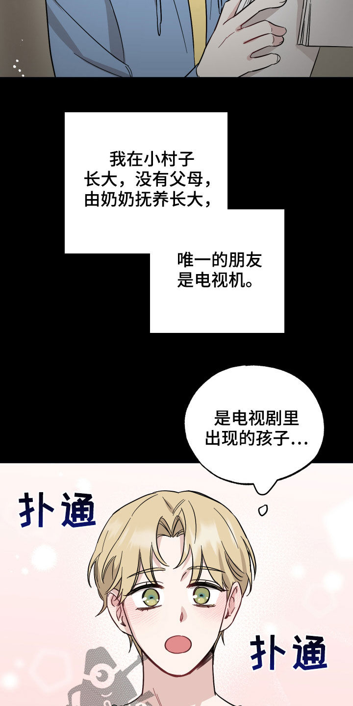 坏孩子好伙伴别名漫画,第40章：搭话2图