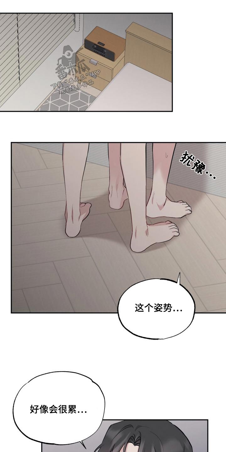 坏孩子好伙伴漫画,第102章：【第二季】试一试1图