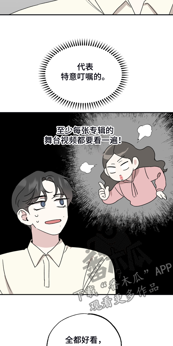 坏孩子韩国电影完整版漫画,第44章：过去视频2图