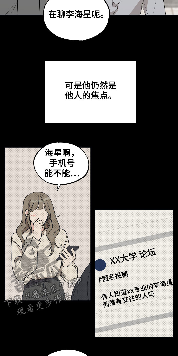 坏孩子的天空北野武漫画,第36章：焦点1图