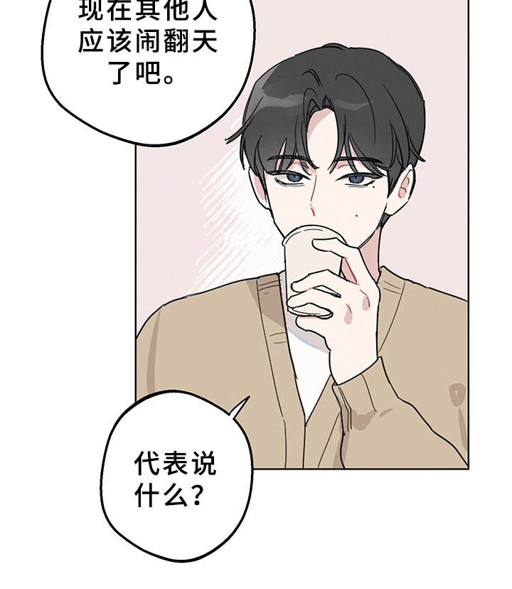 坏孩子好伙伴漫画,第1章：辛少爷1图
