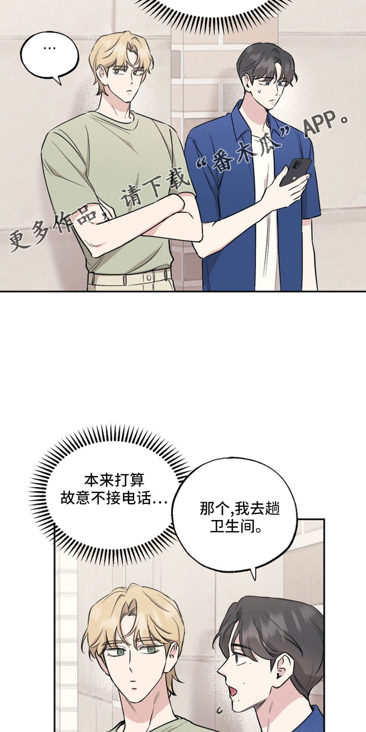 坏孩子电影漫画,第111章：【第二季】我喜欢你1图