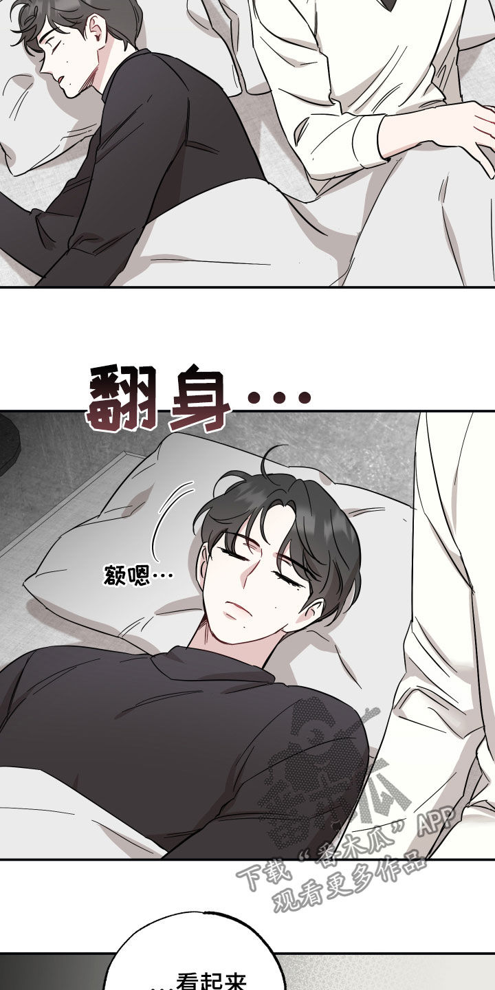 坏孩子好伙伴一耽叫什么漫画,第39章：12年前1图