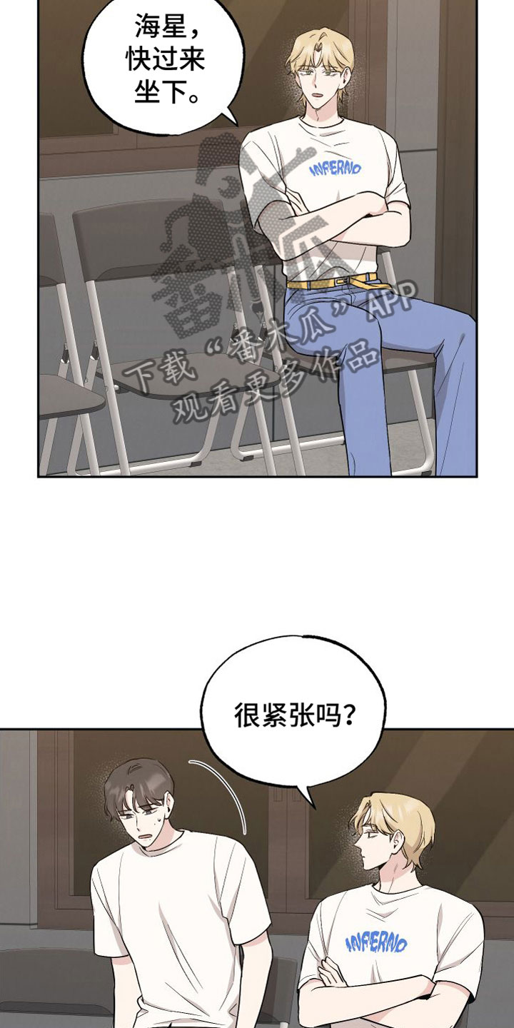 好孩子坏孩子的说说漫画,第96章：【第二季】真是奇怪2图