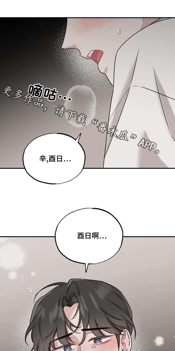 坏孩子好伙伴第一季免费观看漫画,第77章：【第二季】碰撞1图