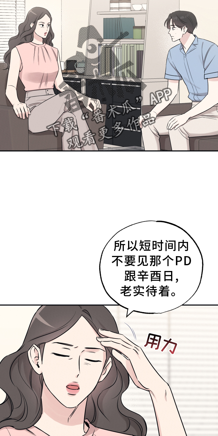 坏孩子的天空北野武漫画,第116章：【第二季】对不起2图