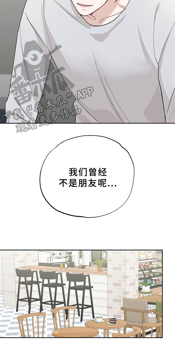 坏孩子军团评价乔丹漫画,第13章：真有趣1图