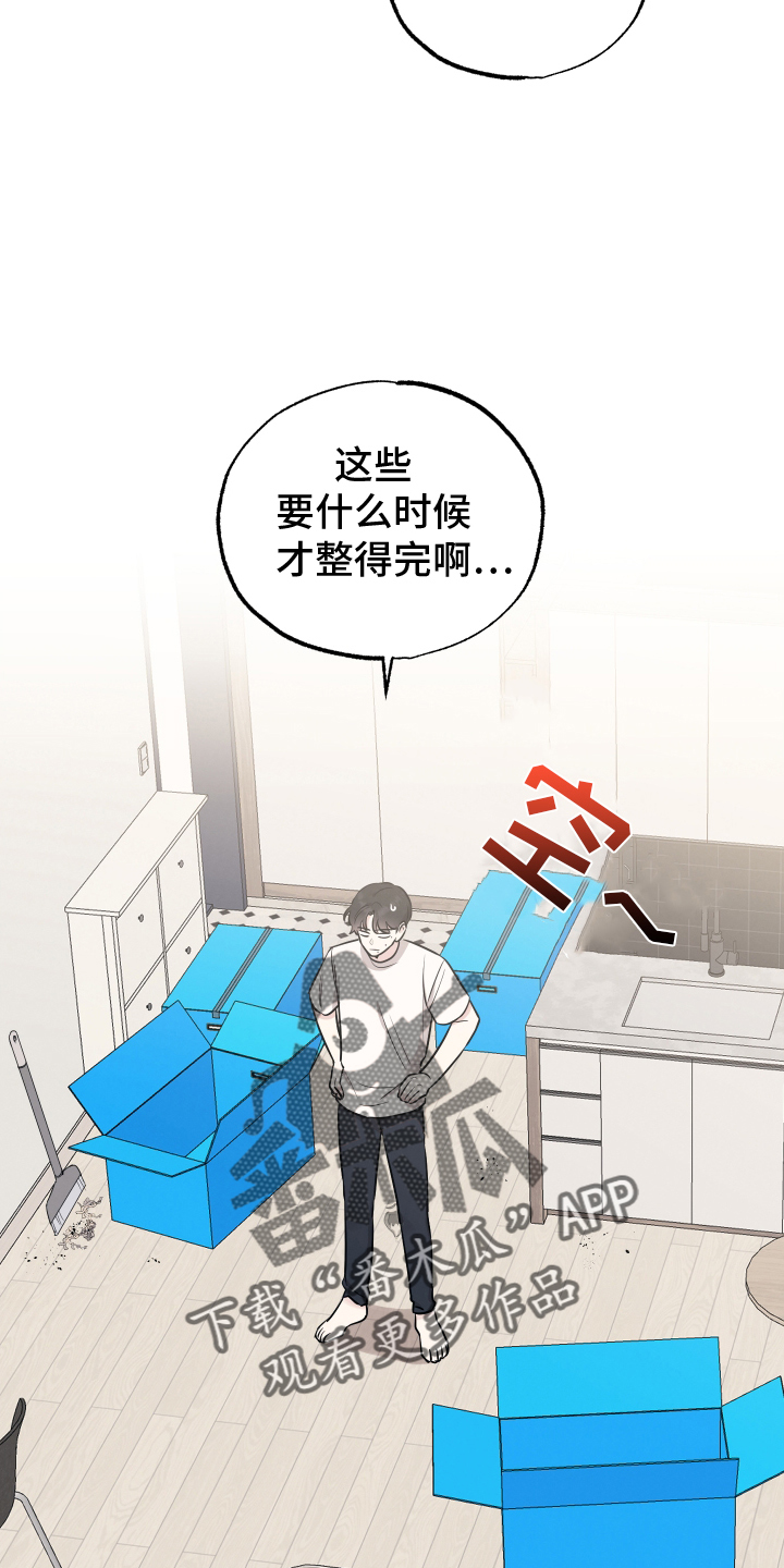 坏孩子好伙伴第一季免费观看漫画,第124章：【第二季】眼色2图