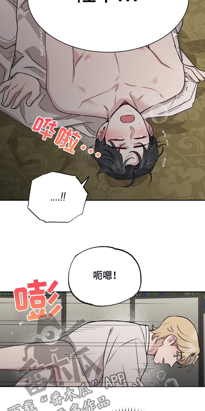 坏孩子好伙伴完整版免费观看漫画,第54章：饶恕的条件1图