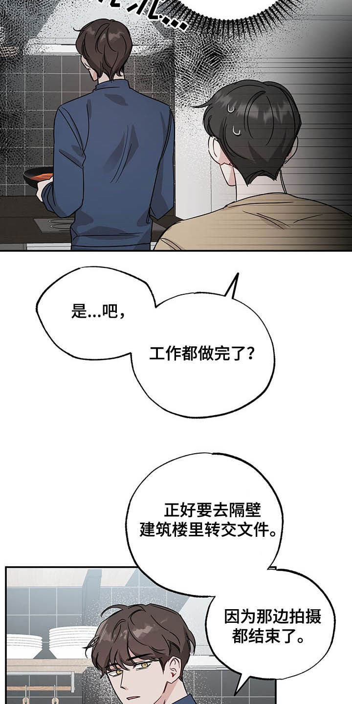 好孩子坏孩子的说说漫画,第17章：全盘托出1图