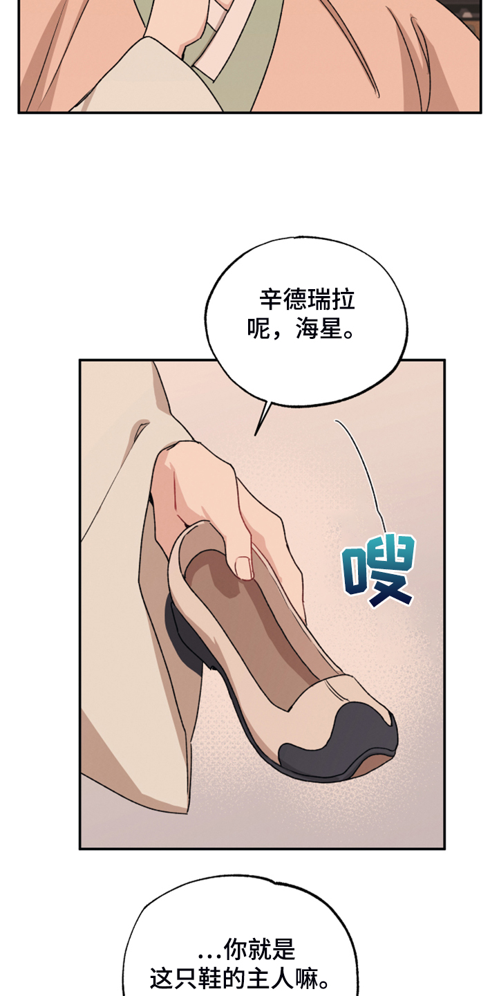 坏孩子好伙伴未删减漫画,第52章：比想的更美1图