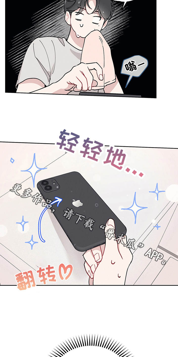 坏孩子的天空电影解说漫画,第5章：热搜第一1图