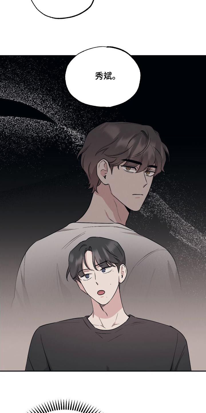 坏孩子好伙伴漫画,第101章：【第二季】你的朋友1图