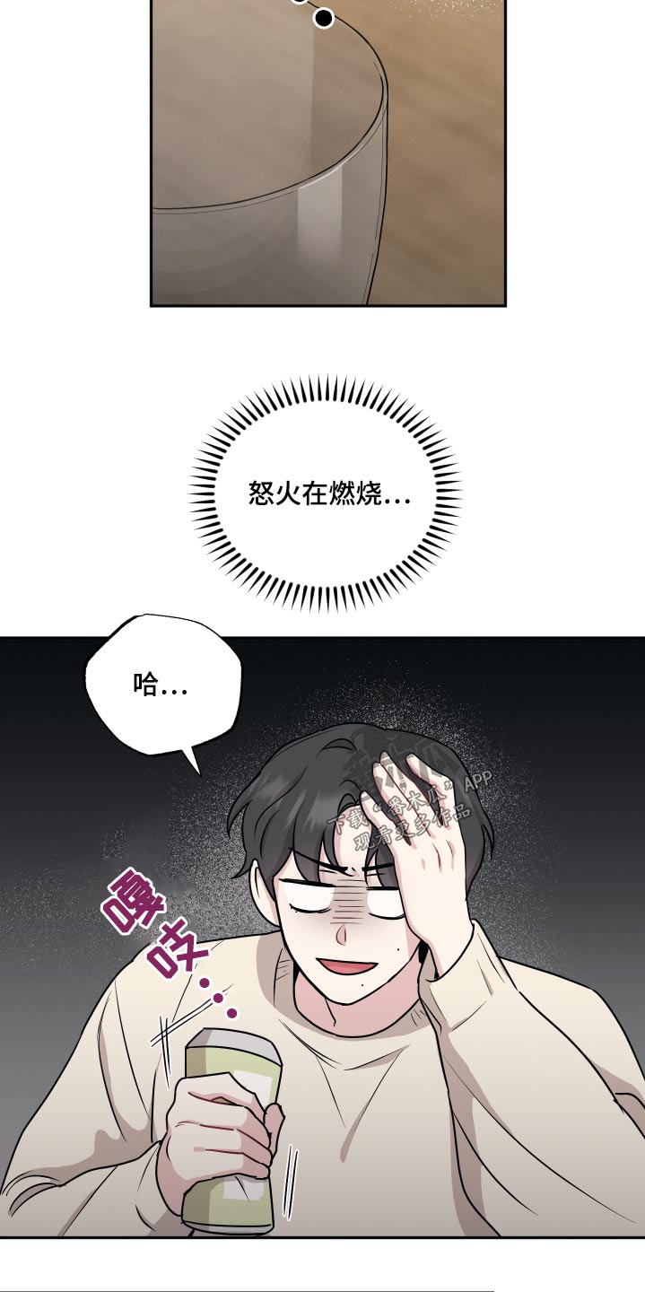 坏孩子好伙伴未删减漫画,第65章：谣言1图