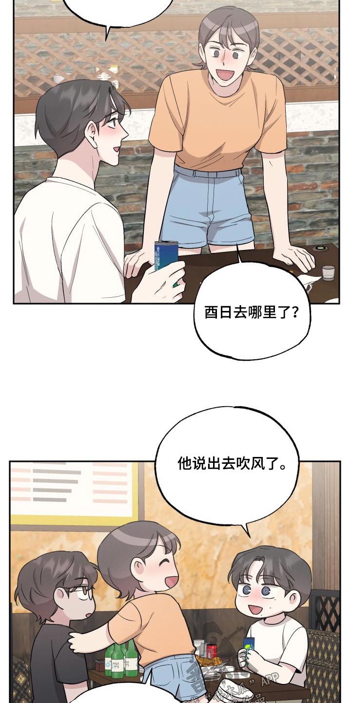 坏孩子好搭档漫画漫画,第100章：【第二季】先走了1图