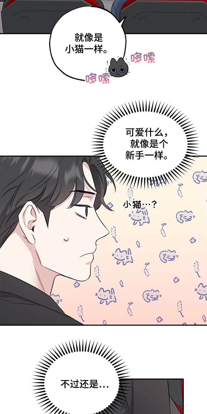 好孩子坏孩子的说说漫画,第22章：恋人1图