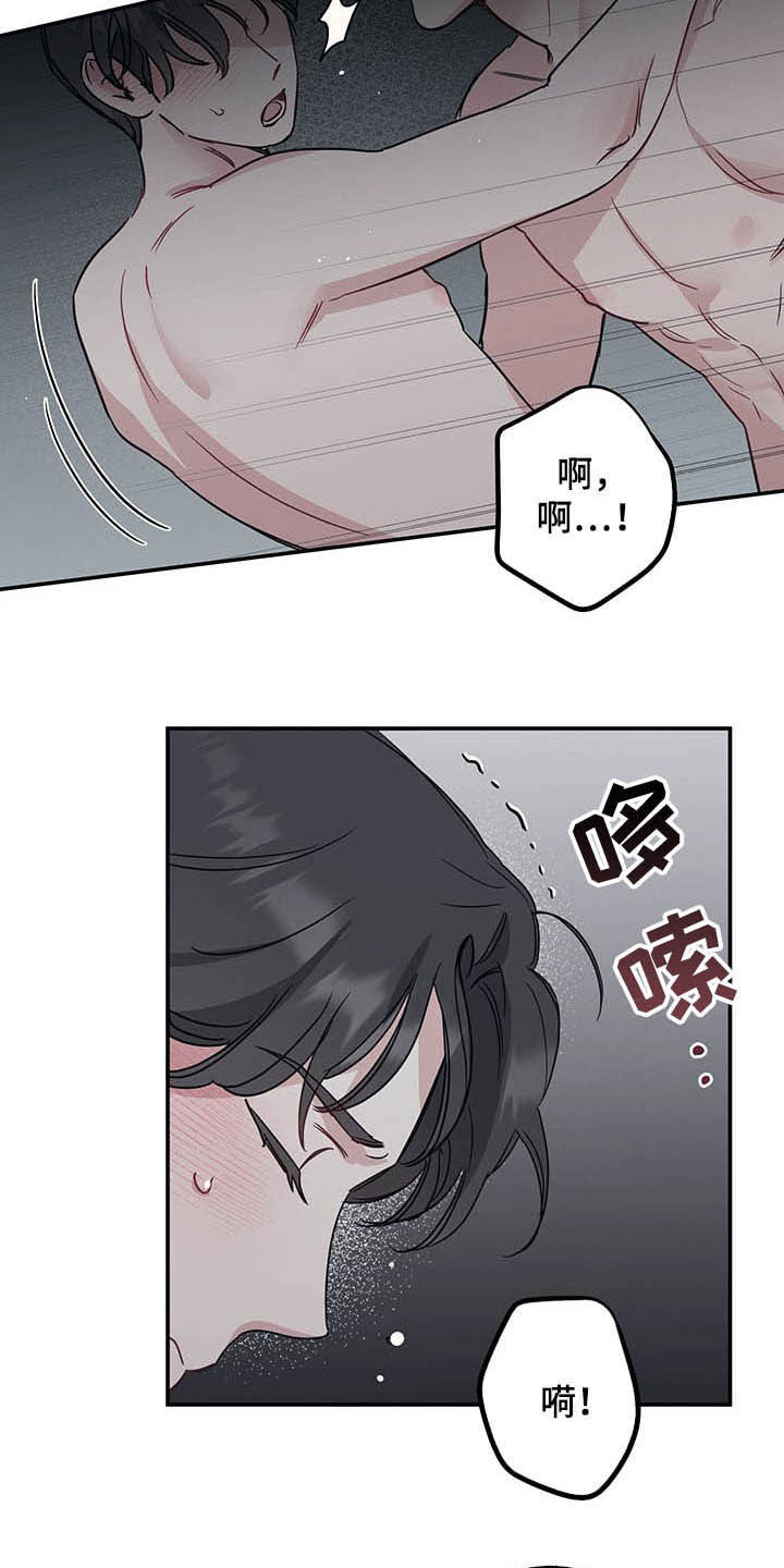 坏孩子改造成好孩子漫画,第26章：别乱动1图