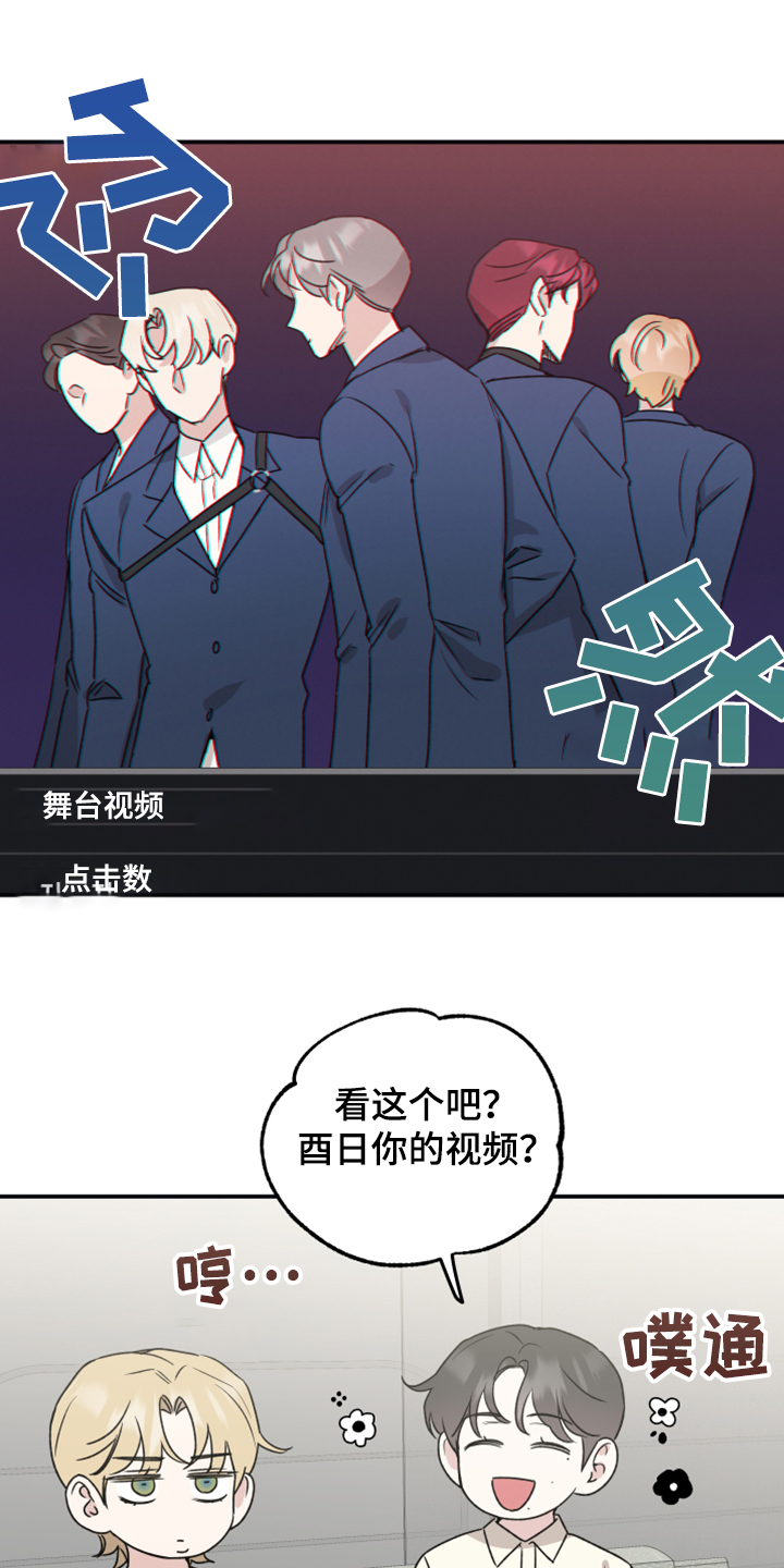 坏孩子韩国电影完整版漫画,第44章：过去视频2图