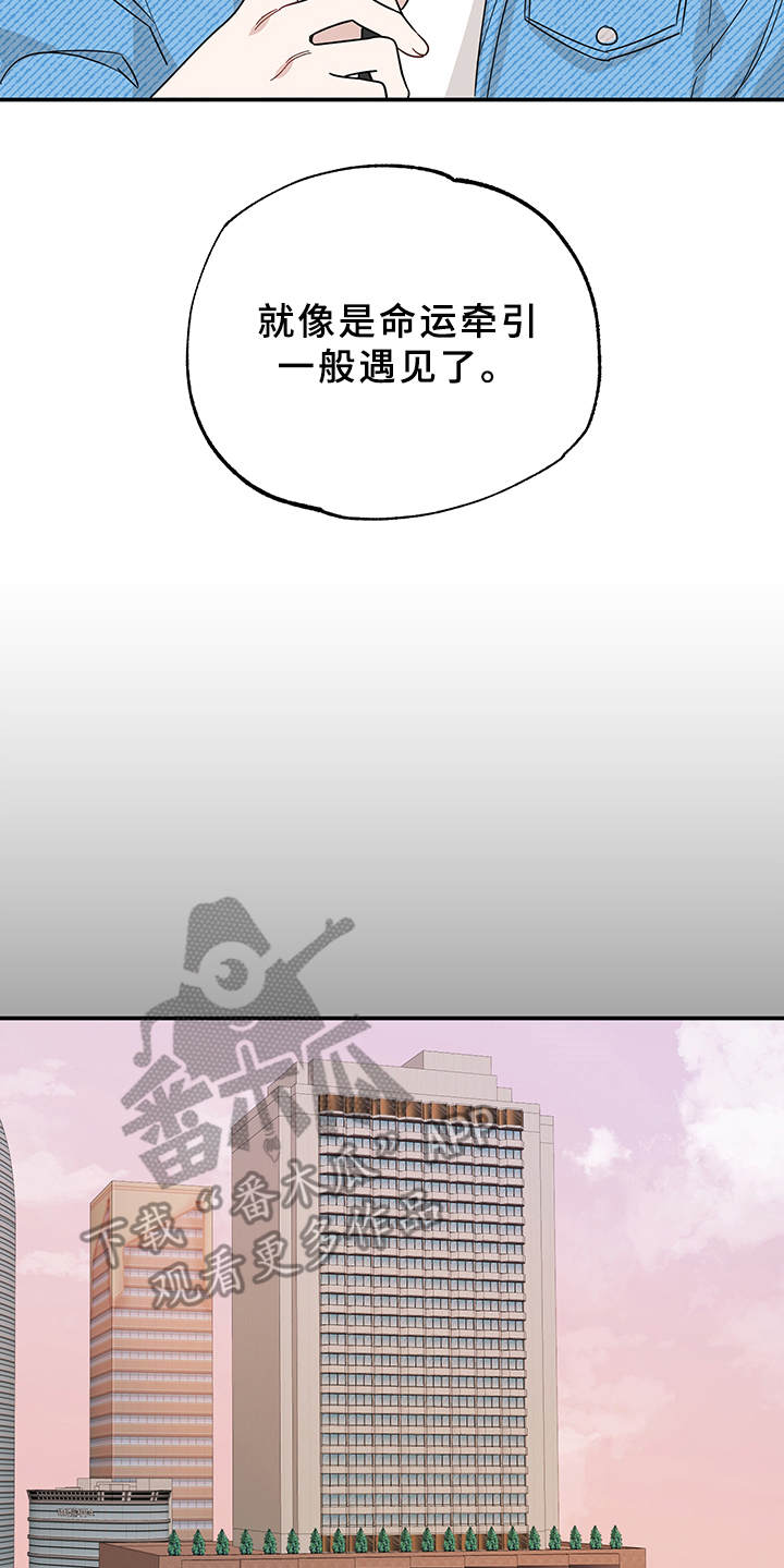坏孩子好伙伴漫画,第13章：真有趣2图