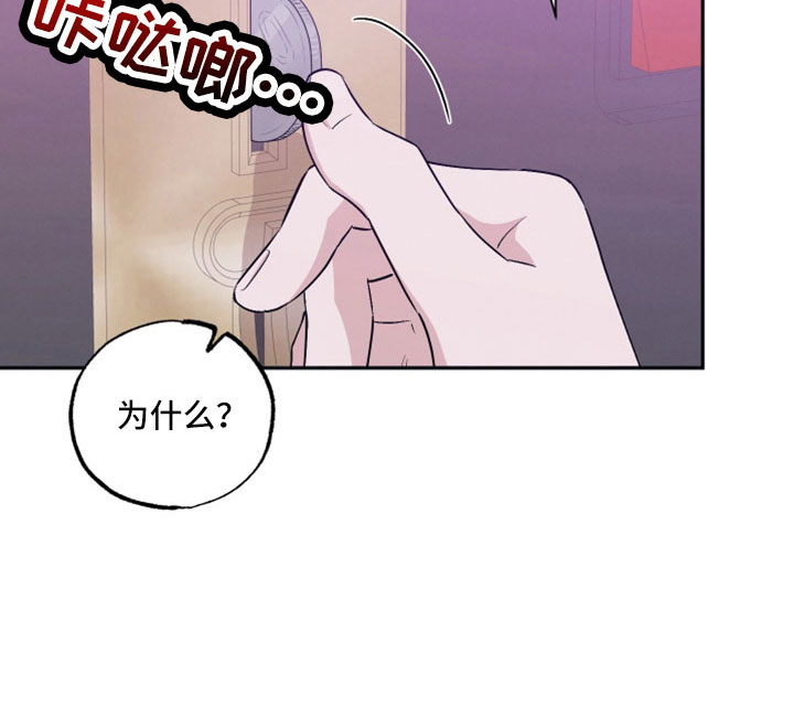 坏孩子好伙伴漫画,第110章：【第二季】上头2图