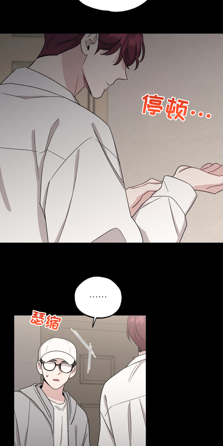坏孩子好伙伴漫画,第57章：那个人2图