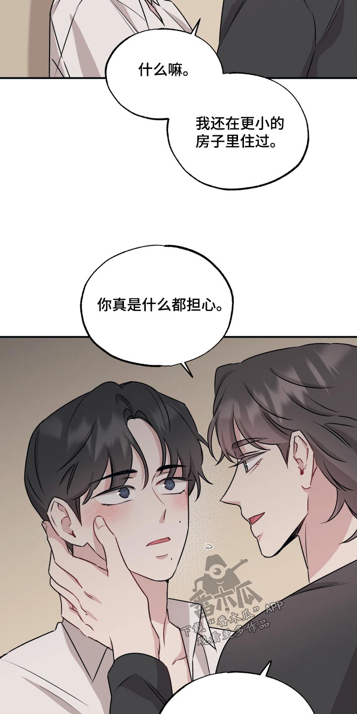 坏孩子好伙伴漫画,第76章：【第二季】领带1图
